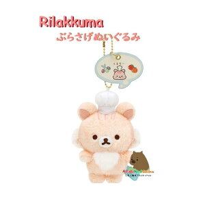 y Rilakkuma ObY z bN} Ԃ炳ʂ MO-65601 TNmRX 12cm ݂Ȃł܂Ղ ܂܂  RX 肷 qIl Il 肷 Ԃ牺^Cv `F[t 