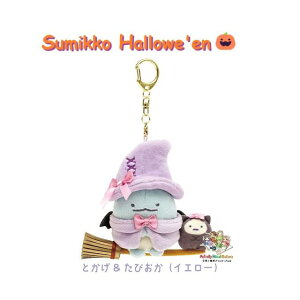 y Sumikko HALLOWEEN ObYz ݂R炵 nEB Ԃ炳ʂ MO-70901 AQAQ R ܃nEB Ƃ & ҂ CG[ ˂ ݂ɂR Hallowe'en G ݃R 