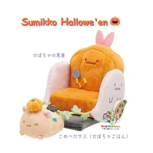 y Sumikko HALLOWEEN ObYz ݂R炵 nEB V[ʂ MO-71001 AQAQ R ܃nEB ڂ̔n & ߃yKTX ͂ ݂ɂR Hallowe'en G ݃R 