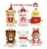 楽天市場】リラックマ クリスマスぬいぐるみの通販