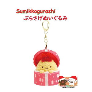 y Xmas Sumikko ObY z ݂R炵 Ԃ炳ʂ MO-76401 тӂ炢̂ ݂̂R NX}X ݂炵 Ver. ݃R G߂̂݃R ObY Ԃ牺 X'mas Happy 