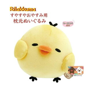 y Rilakkuma ObYz bN} ₷ ₷ݗp ʂ MO-86201 LCCg Ƃɂ 炾 V[Y 125mm  ʂ bN}ObY 炩   G