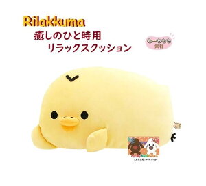 y Rilakkuma ObYz bN} ̂ЂƎp bNX NbV MO-86401 LCCg Ƃɂ 炾 V[Y 220×380×100mm ʂݕ bN}ObY 炩  