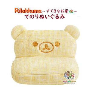 y Rilakkuma ObYz bN} Ă̂ʂ MO-92601-5 \t@[ ĂȂ e[} TCY 60mm  cC[h bN}tFCX ֎q sofa Ƌ t@j`[ bN}ObY 