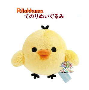 y Rilakkuma ObY z Ă̂ʂ MO-92901 LCCg |[Y 낢Ƃ  ʂ ̂ЂTCY ~jʂ ̂TCY D 傱 |[Y g