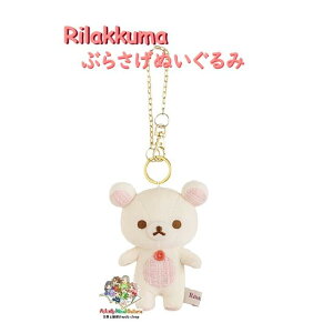 y Rilakkuma ObY z bN} Ԃ炳ʂ MO-93201 RbN} ĂȂ 13cm  Ԃ牺^Cv cC[hn     ʂ tbN `F[t obO A