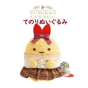 y Sumikko Chocolate z `R[g ݂R炵 Ă̂ʂ MO-96901-1 тӂ炢̂ ݂炵 i݂RŃ`R[gtFA Chocolate R[f ݃RObY y