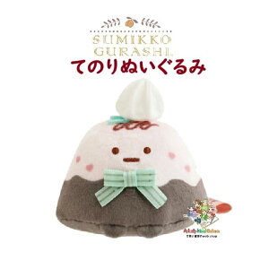 y Sumikko Chocolate z `R[g ݂R炵 Ă̂ʂ MO-96901-2  Jk ݂炵 i݂RŃ`R[gtFA Chocolate R[f ݃RObY  R y3cm