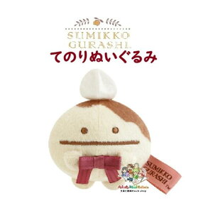 y Sumikko Chocolate z `R[g ݂R炵 Ă̂ʂ MO-96901-4 ܂߃}X^[ ɃzCbv ݂炵 i݂RŃ`R[gtFA Chocolate R[f ݃RObY 