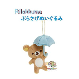 y Rilakkuma ObY z bN} Ԃ炳ʂ MO-97801 P  Ĵ̃bN} e[} 16cm Ԃ牺^Cv P Ί  ʂ {[`F[t ob