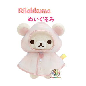 y Rilakkuma ObYzbN} ʂ MO-98101 RbN} Ĵ̃bN} 18cm  I[KW[f CR[gp LLr[Yt Y D bN}