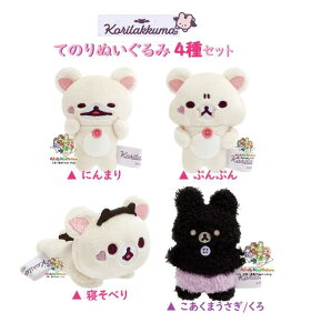 y Korilakkuma ObYz Ă̂ʂ MV-06901 4Zbg RbN}̂܋C e[}ye: ɂ܂ ՂՂ Qׂ ܂/ z ̂TCY D 1Zb