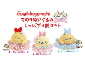 y Sumikko ObY z ݂R炵 Ă̂ʂ MV-12201-3P ۂ 3Zbg тӂ炢̂ тĂ̂ ӂ炢̂ Vg̉Ht ݂邵ۂ e[} MK