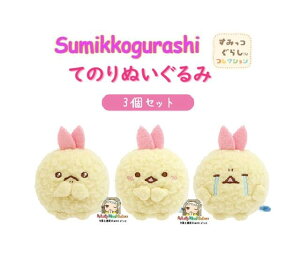 y Sumikko ObY z ݂R炵 Ă̂ʂ݃Zbg MV-12301 тĂ̂ 3Zbg ݂邵ۂ e[} ݃R ݂炵 ̂TCY J[[ 炩 Gr