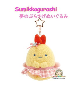 y Sumikko ObY z ݂R炵 ̂Ԃ炳ʂ MV-12401 тӂ炢̂ ݂邵ۂ ^L[z_[`[t Ԃ牺^Cv ʂ ݂RObY }XRb