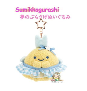 y Sumikko ObY z ݂R炵 ̂Ԃ炳ʂ MV-12501 ӂ炢̂ ݂邵ۂ ^L[z_[`[t Ԃ牺^Cv ʂ ݂RObY }XRb