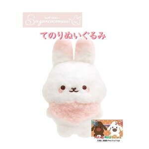 y Sugar cocomuu z VK[RR[ Ă̂ʂ MV-18201 RR[ 9cm   킽߂ ̂ ʂ ށ[ ETM ň ӂӂ ܂܂K sNF \ e rabbit 