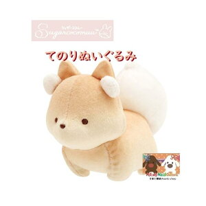 y Sugar cocomuu z VK[RR[ Ă̂ʂ MV-18401 XtH 7cm   킽߂ ̂ ʂ ށ[ N[  ӂӂ 傫ȐK San-X TGbN