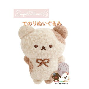 y Sugar cocomuu z VK[RR[ Ă̂ʂ MV-18501 NbL[xA[Y ~bNX 7cm   킽߂ ̂ ʂ xA[ ӂӂ 炩 TCY San-X T