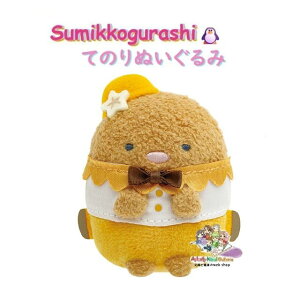 y Sumikko ObY z ݂R炵 Ă̂ʂ MV-21201 Ƃ񂩂 ؂񂬂񃉃O[ ̂TCY 70×55×45mm ݂炵 Xqp gJc lN^C y3cm[֕sz