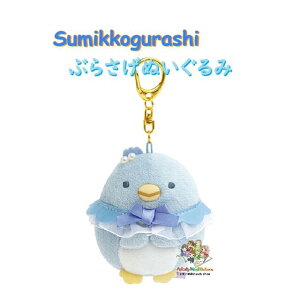y Sumikko ObYz ݂R炵 Ԃ炳 ʂ MV-21801 ؂񂬂i{j - ؂񂬂񃉃O[ e[} Ԃ牺^Cv L[z_[t ݂RObY }XRbg ق y3cm