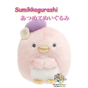 【 Sumikko グッズ 】 すみっコぐらし あつめてぬいぐるみ MV-22101 ぺんぎん ヒナ ぺんぎんラグーン テーマ 高さ 約10cm ピンク系 すみっこぐらし 帽子 ひなちゃん ペンギン 集めて ぬいぐるみ 【3