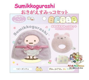 y Sumikko ObY z ݂R炵 ݂RZbg MV-23401 xr[R[f |` KK}XRbg ܂̂ Zbg ݂炵 RNV Ă̂ʂݗp 