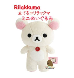 y Rilakkuma ObYz ĂRbN} ~jʂ MV-25701 RbN} TCY 13cm   D bN}ObY 炩 Stuffed toy y3cm[֕sz