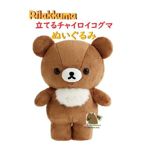 y Rilakkuma ObYz Ă`CCRO} ʂ MV-26301 `CCRO} TCY 28cm  ݊ D bN}ObY 炩 Stuffed toy u y3cm[֕sz