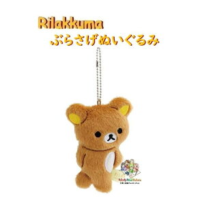 y Rilakkuma ObY z bN} Ԃ炳ʂ MV-28501 ] stay with me Ƒf  S 12cm Ԃ牺^Cv ~jʂݕ   ʂ y3cm[OKz