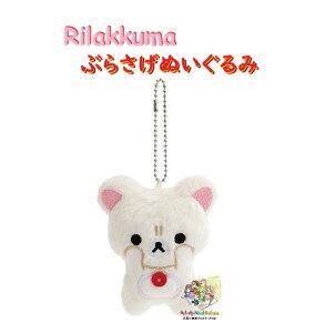 y Rilakkuma ObY z bN} Ԃ炳ʂ MV-28601 RbN} ] stay with me Ƒf  S 9cm Ԃ牺^Cv ~jʂݕ   ʂ y3cm