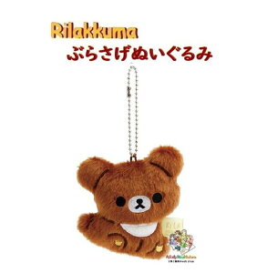 y Rilakkuma ObY z bN} Ԃ炳ʂ MV-28801 `CCRO} ] stay with me Ƒf  S 8.5cm Ԃ牺^Cv ~jʂݕ   ʂ 
