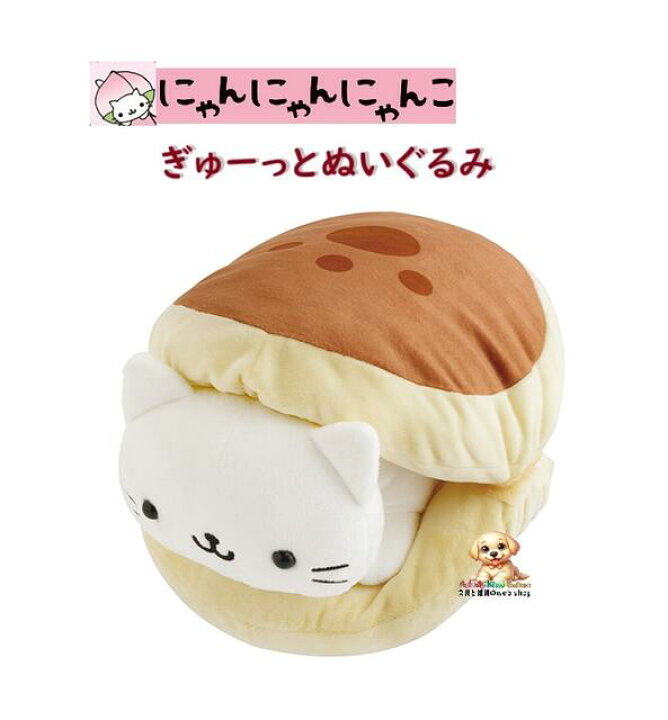 楽天市場】【 Nyannyan Nyanko グッズ】 ぬいぐるみ MV-30101 