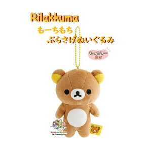 y Rilakkuma ObY z bN} [Ԃ炳ʂ MV-30801  f S 11cm Ԃ牺^Cv ނɂ 炩 Dݕ  ʂ {[`F[