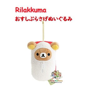 y Rilakkuma ObY z bN} MV38501  Ԃ炳ʂ łG ɂ肸p {[`F[t obO {Xg bNTbN t ڈ }C}[N Ԃ牺 