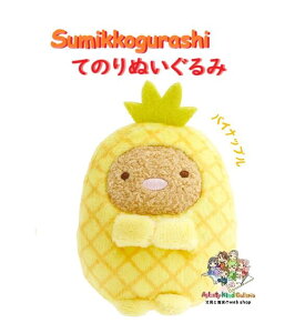y Sumikko ObYz ݂R炵 Ă̂ʂ MV-45301 Ƃ񂩂 pCibvȂ肫 t[cp[[ e[} pineapple pC  ݃RObY  y3cm[֕sz