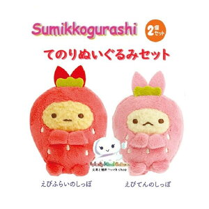y Sumikko ObY z ݂R炵 Ă̂ʂ݃Zbg MV-46601 тӂ炢̂ & тĂ̂ C`Sp t[cp[[  ʂ ݃RObY ѓV y3cm[