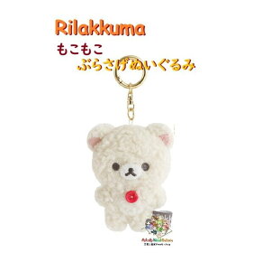 y Rilakkuma ObY z bN}  Ԃ炳ʂ MV-47301 RbN} BASIC RILAKKUMA {Af G RRf 8cm Ԃ牺^Cv ~jʂݕ  ʂ L[z