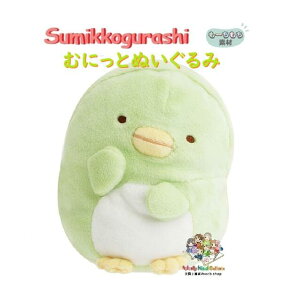 y Sumikko ObY z ݂R炵 ނɂƂʂ MV-50001 ؂񂬂H - ݂R̂ɂ [f  |[Y ؂񂬂 V[Aj}  y3cm[֕sz