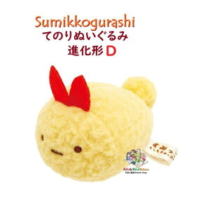y Sumikko ObY z ݂R炵 Ă̂ʂ MV-03901D тӂ炢̂ iD ݂RiĤTCY i` D^Cv y3cm[֕sz