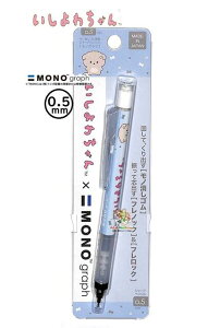 y Ishiyowa-chan ObYz 킿 mOt V[vyV PH-24908 MONO graph mOt mS  0.5mmc tmbN & tbN V[y w Vw o 