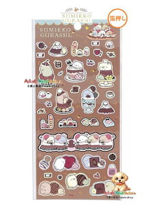 y Sumikko ObY z ݂R炵 V[ SE-65202 i݂R `R[gtFA e[} ݂炵  SEAL peBVG XC[c JtF CAFE Kissa Jbv \[T[ Chocolate `R