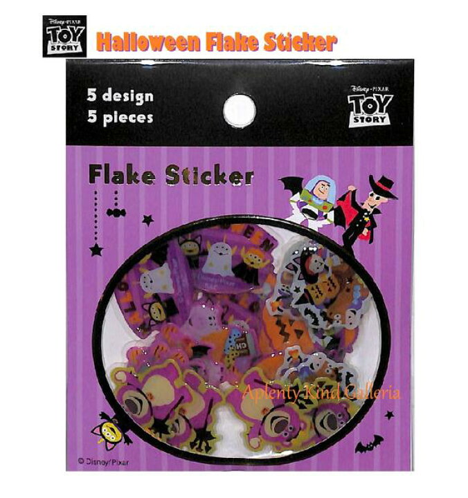 楽天市場 Halloweenグッズ トイストーリー ハロウィン ステッカーシール Dcc24 Disney Toy Story Sticker 5柄 全25枚入 フレークシール クリアタイプ ハッピーハロウイングッズ パンプキンデザイン Trick Or Treat トリックオアトリート Hw 3cmメール便ok