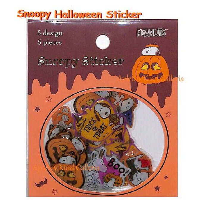 楽天市場 Halloweenグッズ スヌーピー ハロウィン ステッカーシール Pks235 Snoopy Sticker 5柄 全25枚入 フレークシール クリアタイプ ハッピーハロウィングッズ パンプキン おばけデザイン Trick Or Treat トリックオアトリート Hwデコ 3cmメール便ok 楽天市場 Halloweenグッズ スヌーピー ハロウィン ステッカーシール Pks235 Snoopy Sticker 5柄 全25枚入 フレークシール クリアタイプ ハッピーハロウィングッズ パンプキン おばけデザイン Trick Or Treat トリックオアトリート Hwデコ 3cmメール便ok