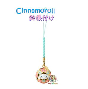 y Sanrio ObYz TI 鍪t@NO.307726 Vi[  ݂n Ȃ cinnamoroll  ˂ ˂ t  F f 蕗 ͗l  ܂ `[