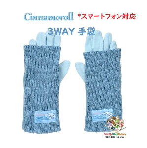 �y SANRIO �������� �O�b�Y �z �T�����I 3WAY ��� NO.363529- LB �V�i�����[�� �X�}�z �^�b�`�p�l�� ����\ �J�o�[�g�� 5�{�w ��Ԃ��� �����΍� �h�� �ʊw HAND WARMER �t�@�b�V�����A�C�e�� �G�݁y3c