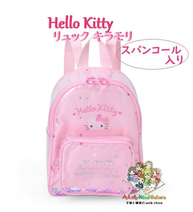 楽天市場】【 Sanrio Hello Kitty グッズ 】 サンリオ ハローキティ 