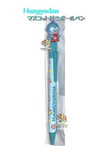 �y Sanrio HANGYODON �O�b�Y �z �n���M���h�� �}�X�R�b�g�t�� �{�[���y�� NO.92699-0 �͂񂬂�ǂ� & ����肿��� �M�L�� ���C���N 0.7mm�y3cm���[����OK�z