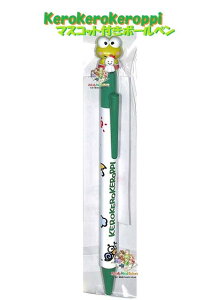 y Sanrio Kerokerokeroppi ObY z 낯낯 }XRbgt {[y NO.92701-5 PPPbs ĂĂV ML CN 0.7mm eeVy3cm[OKz