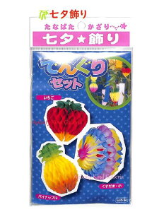 y[ObYzł񂮂Zbg 46-8312@3_Zbg e: , pCibv, ( ) 3  Ȃ΂ [ Ȃ΂ObY ł񂮂/77 [̓ njJ/